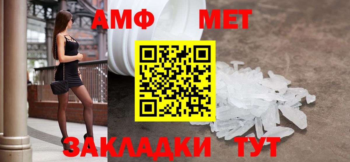 АМФЕТАМИН 98% Полысаево