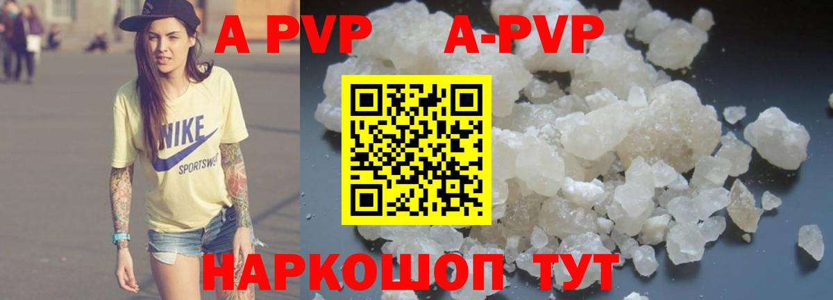 Alfa_PVP  A PVP мука  Вход с VPN  Alpha-PVP крисы CK  Полысаево 