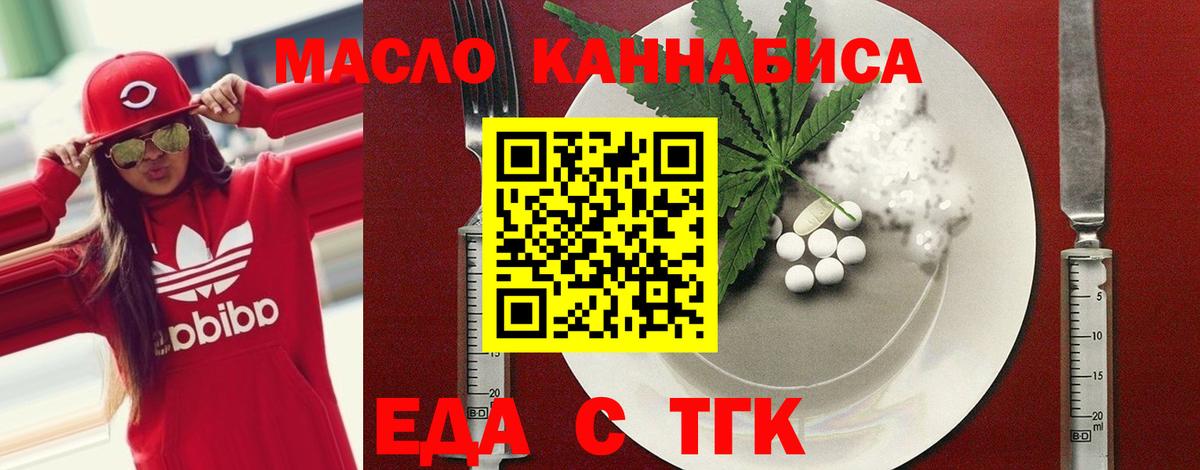 Полысаево  Cannafood конопля  Вход с VPN 