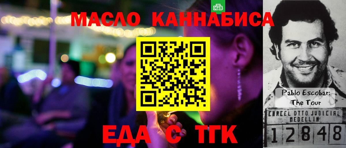 Canna-Cookies марихуана Полысаево