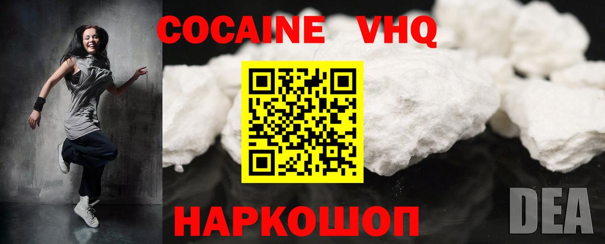 COCAIN 99% Полысаево