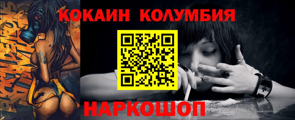 КОКАИН Fish Scale  КОКАИН Боливия  Полысаево  Вход с VPN 