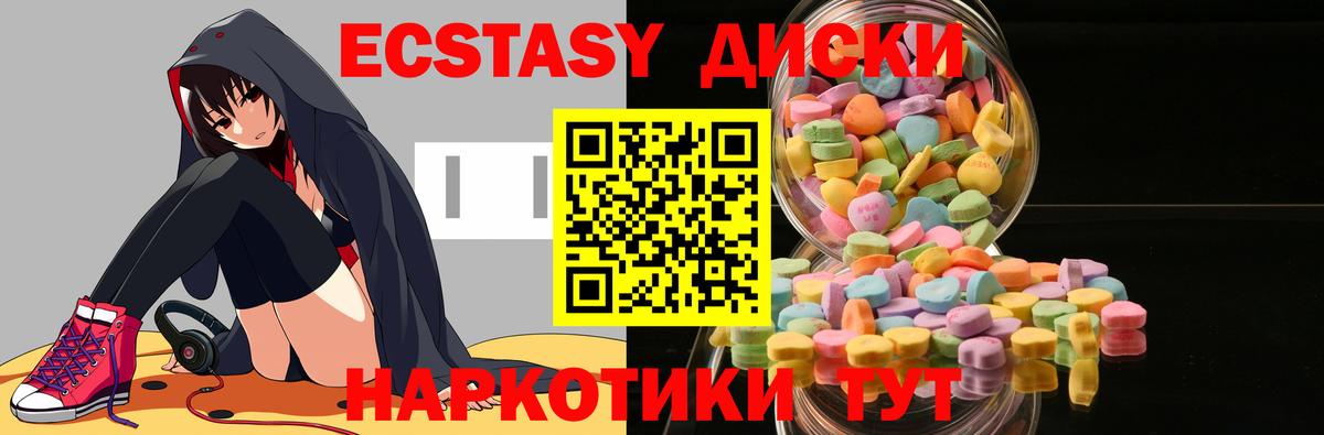 Ecstasy VHQ  Экстази  Вход с VPN  Полысаево  ЭКСТАЗИ VHQ 