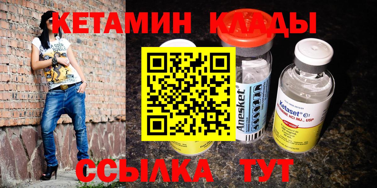 Кетамин VHQ Полысаево