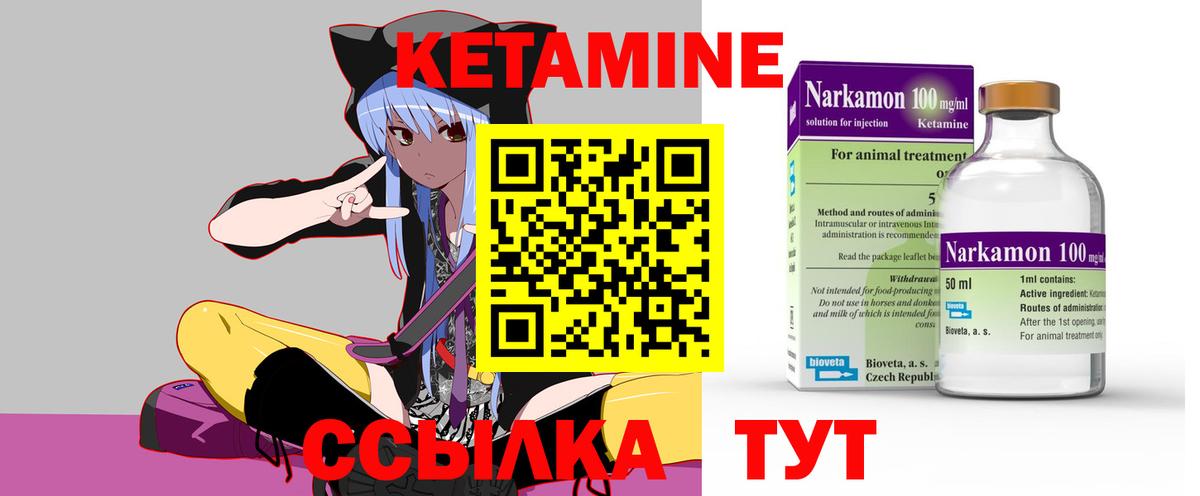 omg маркетплейс  Вход с VPN  Полысаево  КЕТАМИН ketamine  КЕТАМИН ketamine 