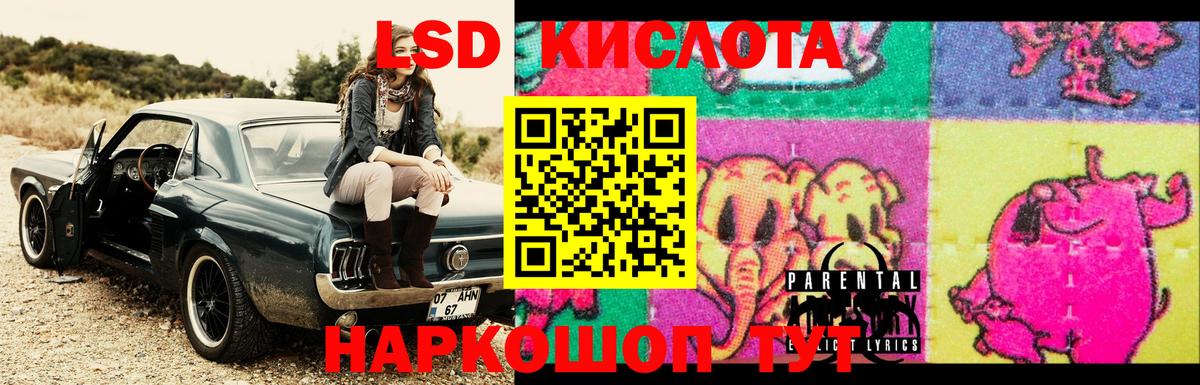 Лсд 25 экстази ecstasy Полысаево