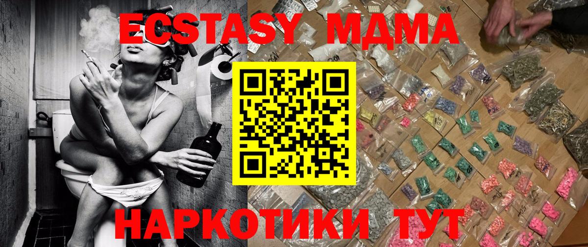 Полысаево  MDMA crystal  МДМА  Вход с VPN 
