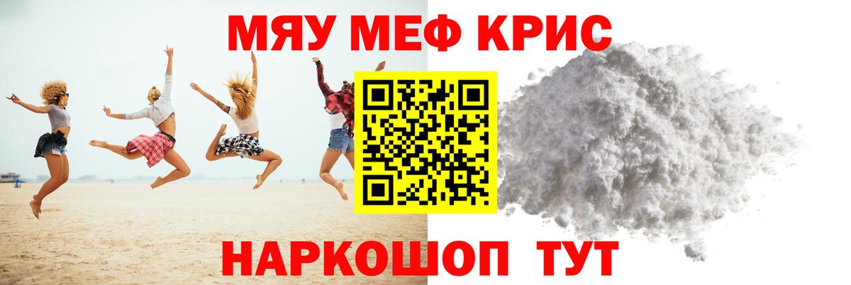 Мефедрон  Вход с VPN  Полысаево  МЯУ-МЯУ  Мефедрон 4 MMC  Мефедрон 4 MMC 