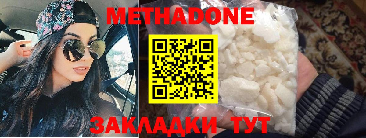 Полысаево  Метадон methadone  Вход с VPN 