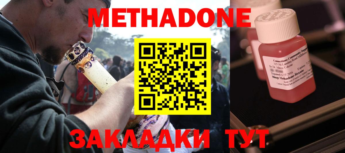 Метадон VHQ Полысаево