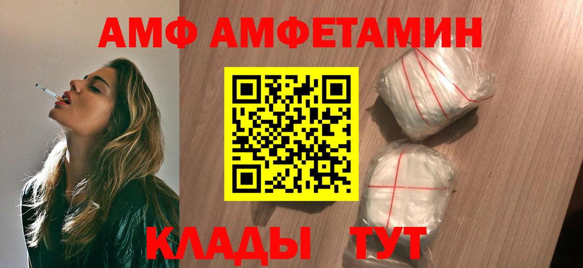 Метамфетамин Декстрометамфетамин 99.9%  Первитин  Метамфетамин Декстрометамфетамин 99.9%  Полысаево  Вход с VPN 