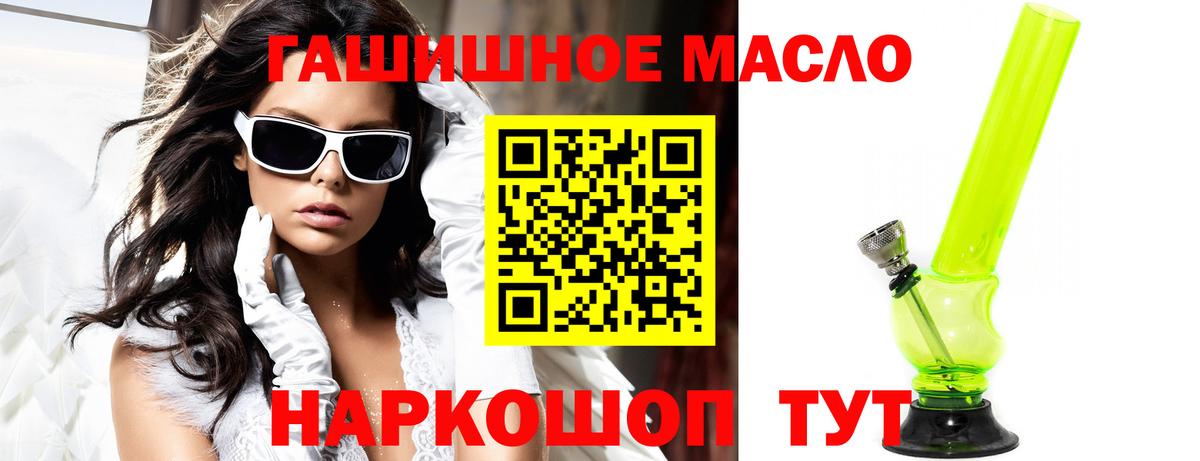 Полысаево  ТГК THC oil  где купить наркоту  Дистиллят ТГК THC oil  Вход с VPN 